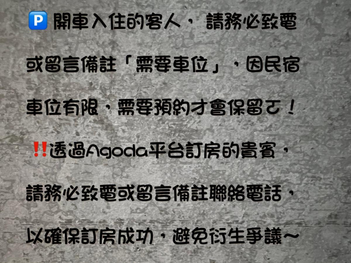秋合民宿 مدينة هوالين المظهر الخارجي الصورة
